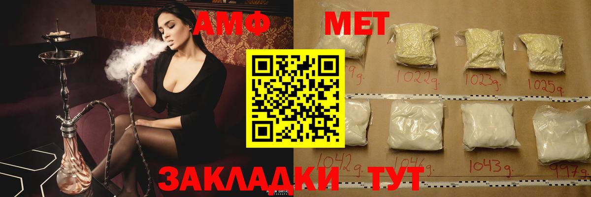 АМФ 98%  Амфетамин  Ишимбай  Вход с VPN 