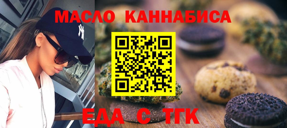 Ишимбай  Canna-Cookies конопля  Вход с VPN 
