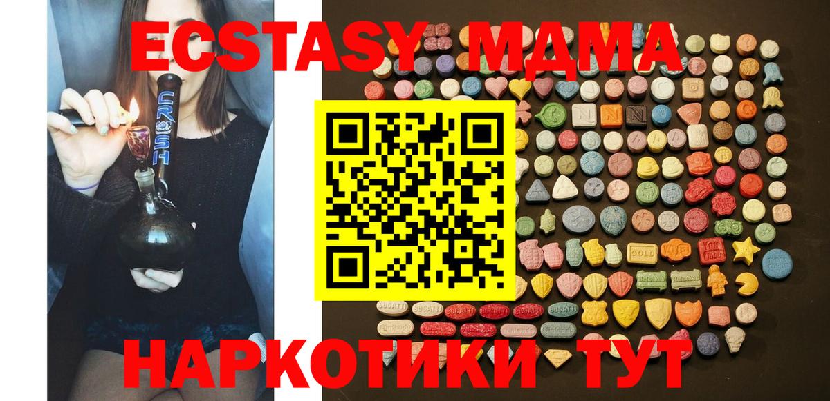 Ecstasy таблы Ишимбай