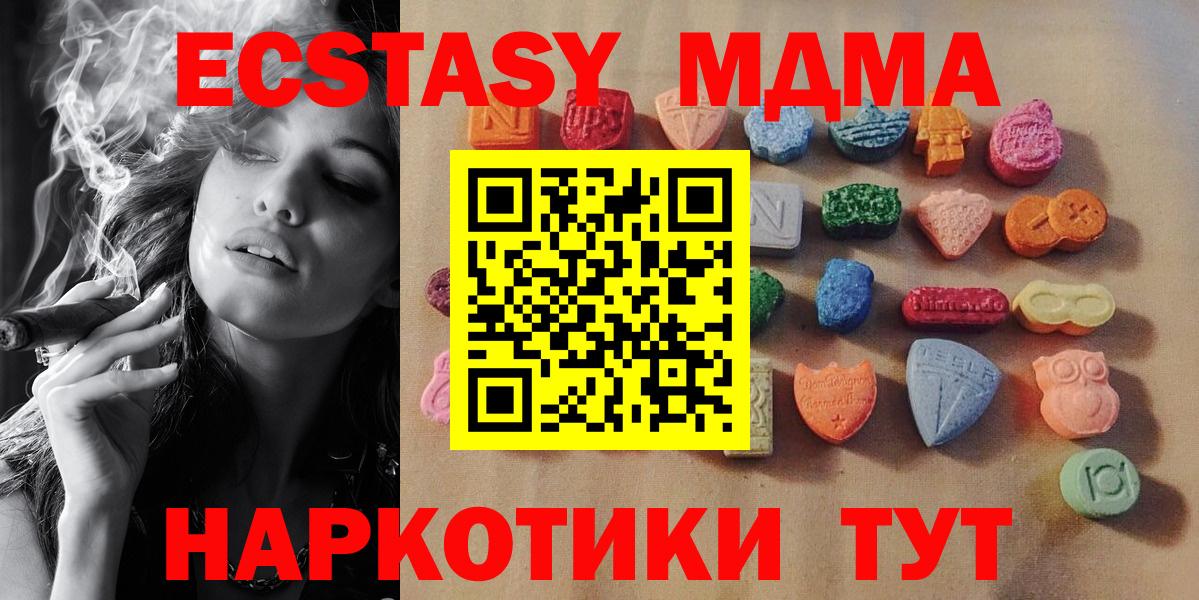 Ecstasy VHQ  mega ссылка  Экстази  Ишимбай  Вход с VPN 