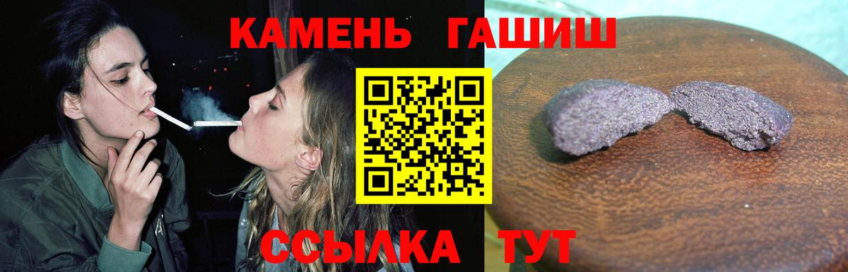 Гашиш  ГАШ гарик  ГАШИШ ice o lator  Вход с VPN  Ишимбай 