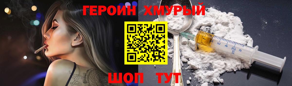 Героин гречка  Вход с VPN  Ишимбай 
