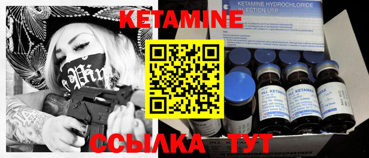 Ишимбай  КЕТАМИН VHQ  Вход с VPN 