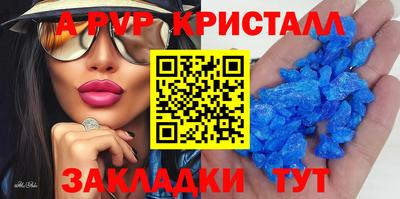ALPHA-PVP Коммунар