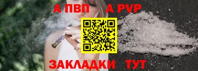 ALPHA-PVP Коммунар