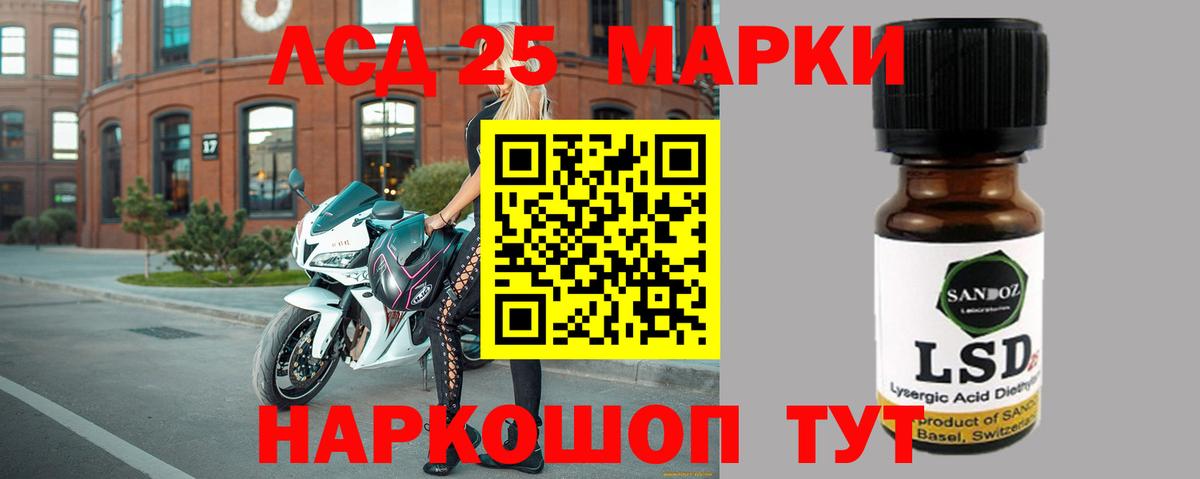 ЛСД экстази кислота Ишимбай