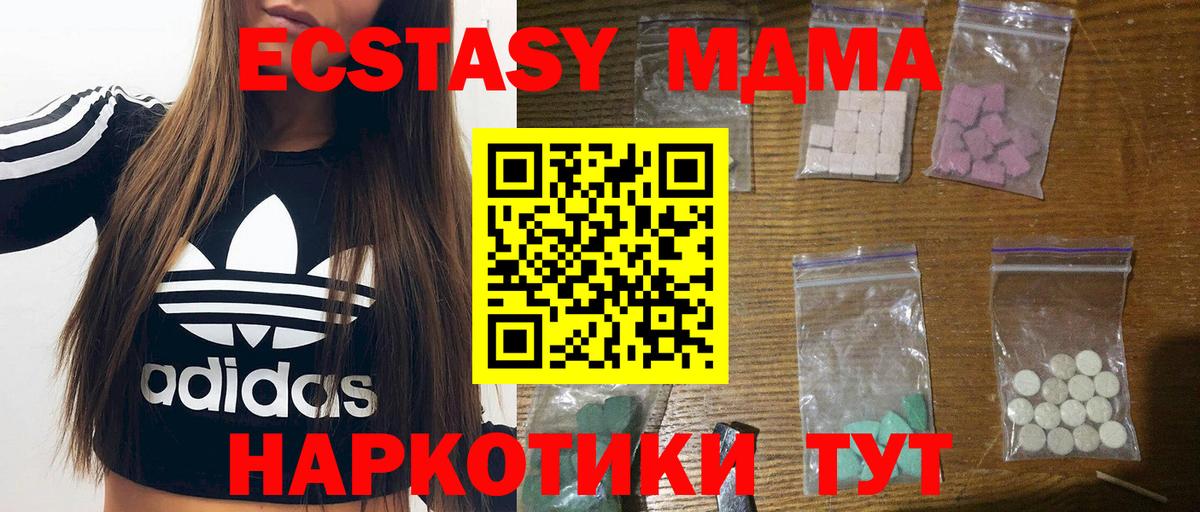 МДМА  МДМА VHQ  Вход с VPN  МДМА Molly  Ишимбай 