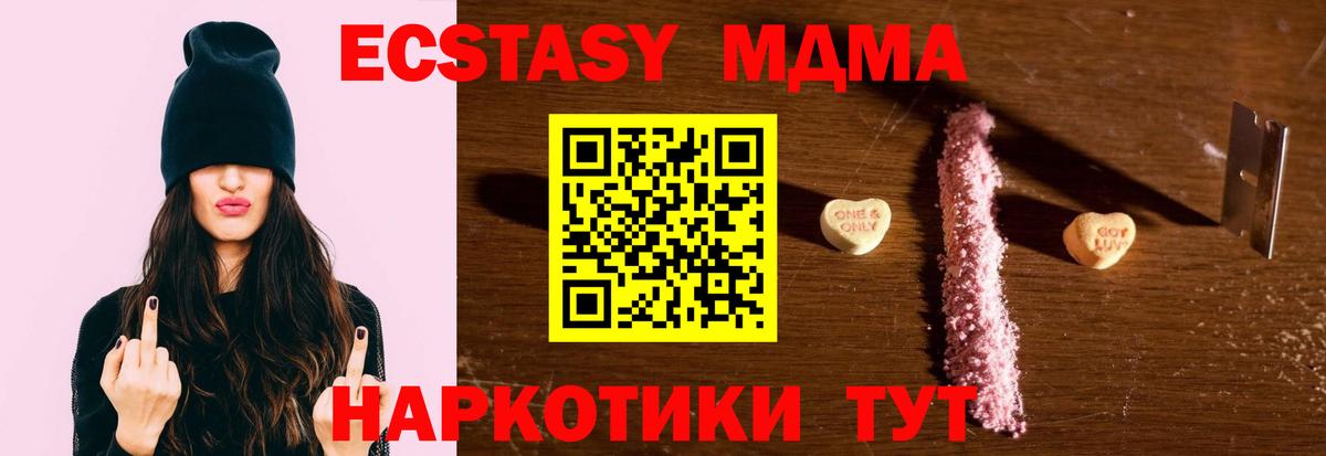 МДМА Molly Ишимбай