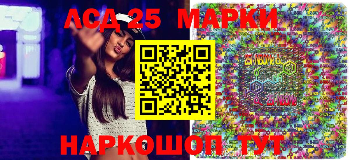 Наркотические марки 1500мкг Ишимбай