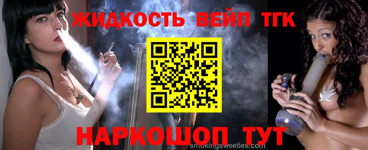 цены наркотик  Дистиллят ТГК концентрат  ТГК вейп  Вход с VPN  Ишимбай 